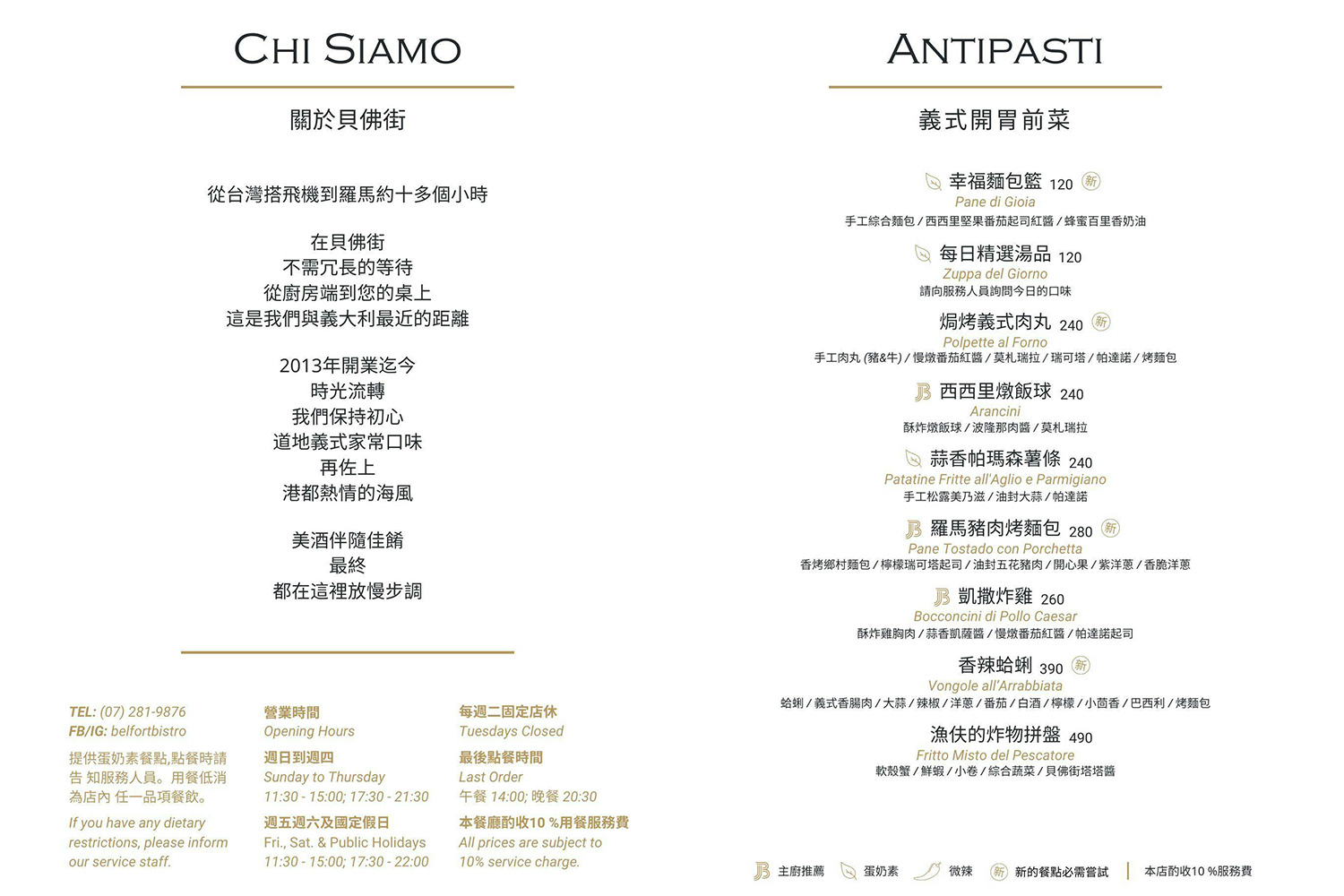 高雄美食｜貝佛街餐酒坊．德國主廚坐鎮！高流旁人氣義式料理 @朱寶妮美食隨筆