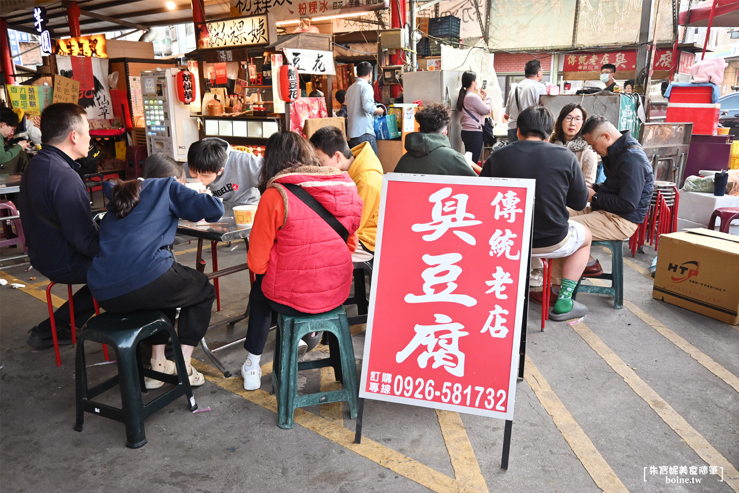 【苗栗美食】傳統老店臭豆腐．後龍慈雲廟口小吃推薦 @朱寶妮美食隨筆