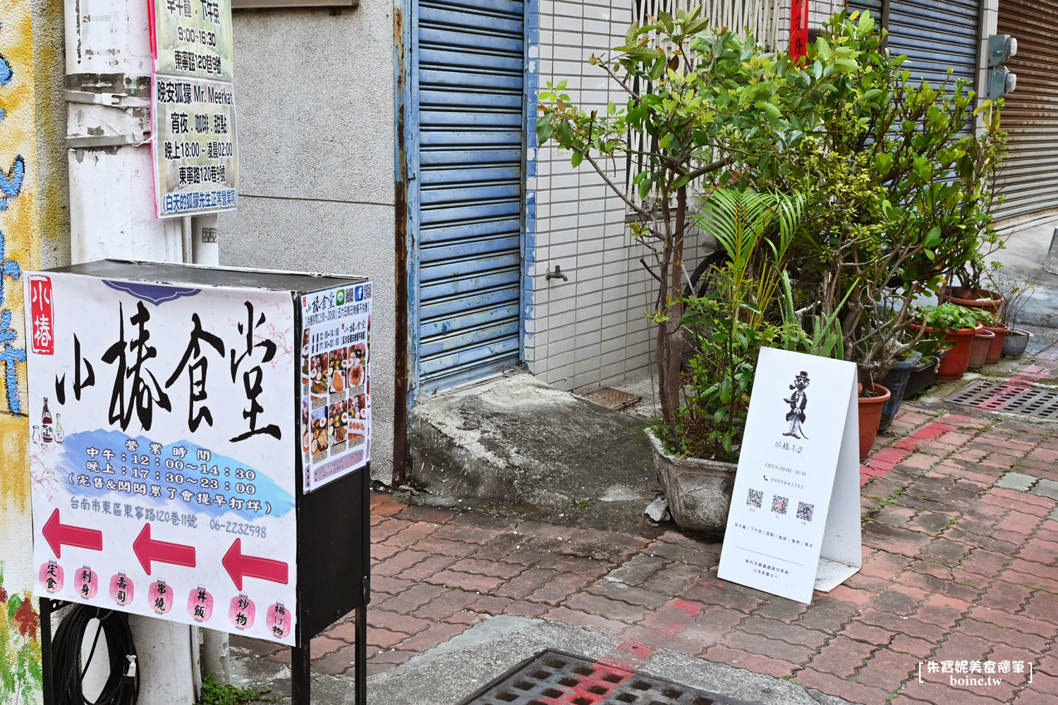 【台南美食】狐獴先生早午餐．秘境森林餐廳(菜單) @朱寶妮美食隨筆