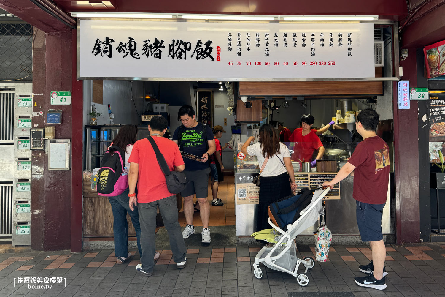 【台北美食】西門麵店．銷魂豬腳飯24小時營業(菜單) @朱寶妮美食隨筆