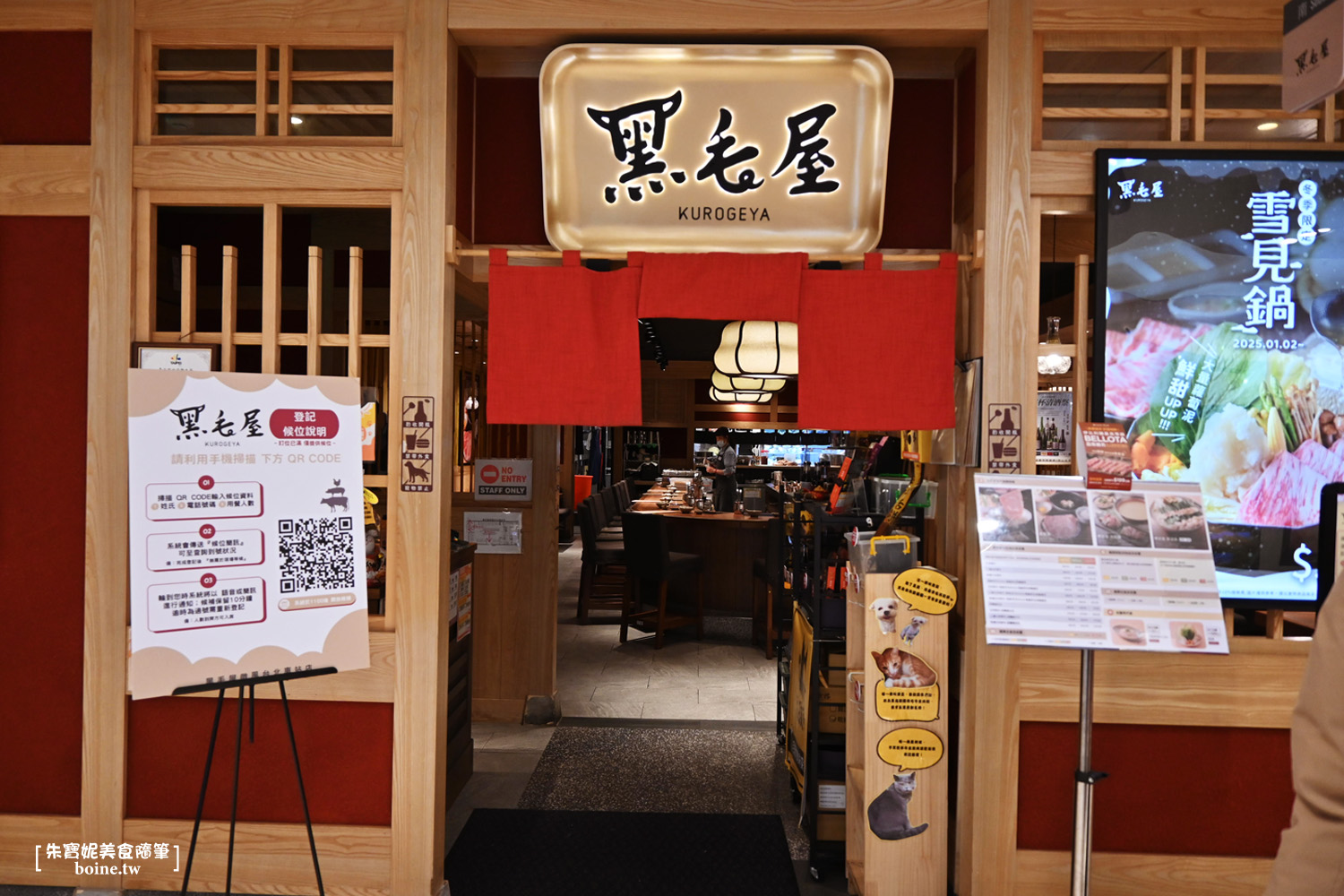 【北車美食】黑毛屋．連鎖日式個人火鍋．台北火鍋推薦(菜單) @朱寶妮美食隨筆