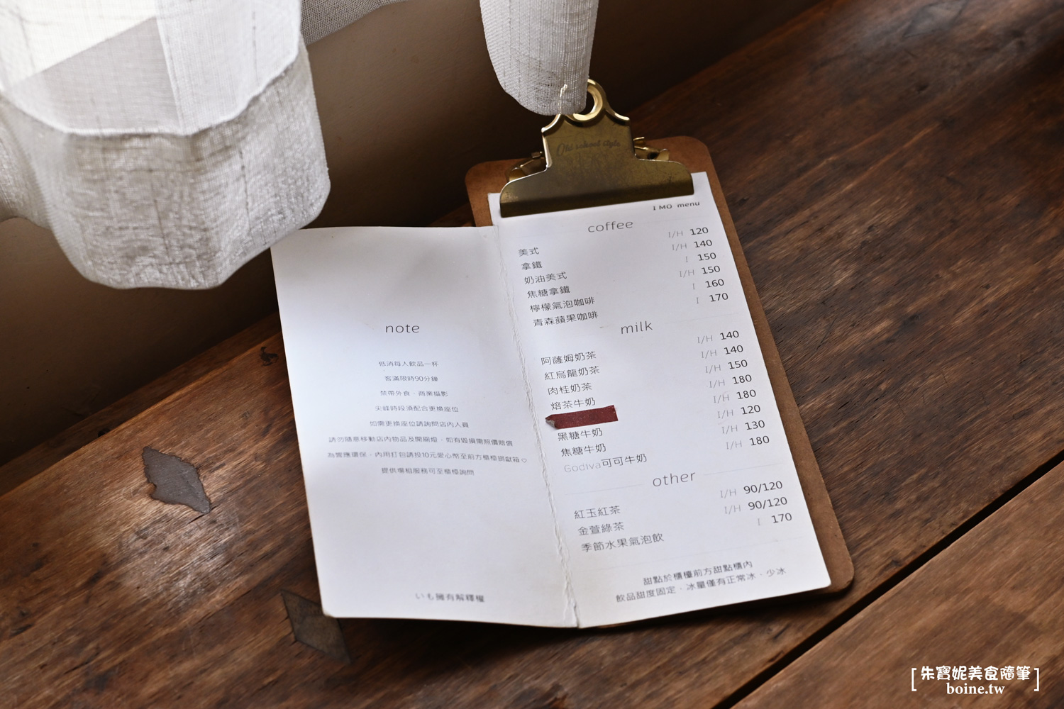 IMO いも 一毛｜高雄老屋咖啡廳．戚風蛋糕推薦 @朱寶妮美食隨筆