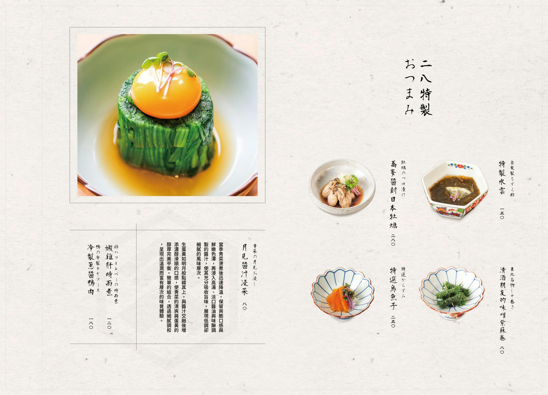 【高雄美食】二八蕎麥麵．日本師傅每日現揉的好吃蕎麥麵(菜單) @朱寶妮美食隨筆