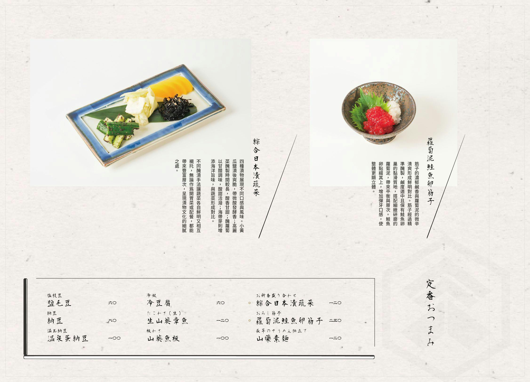 【高雄美食】二八蕎麥麵．日本師傅每日現揉的好吃蕎麥麵(菜單) @朱寶妮美食隨筆