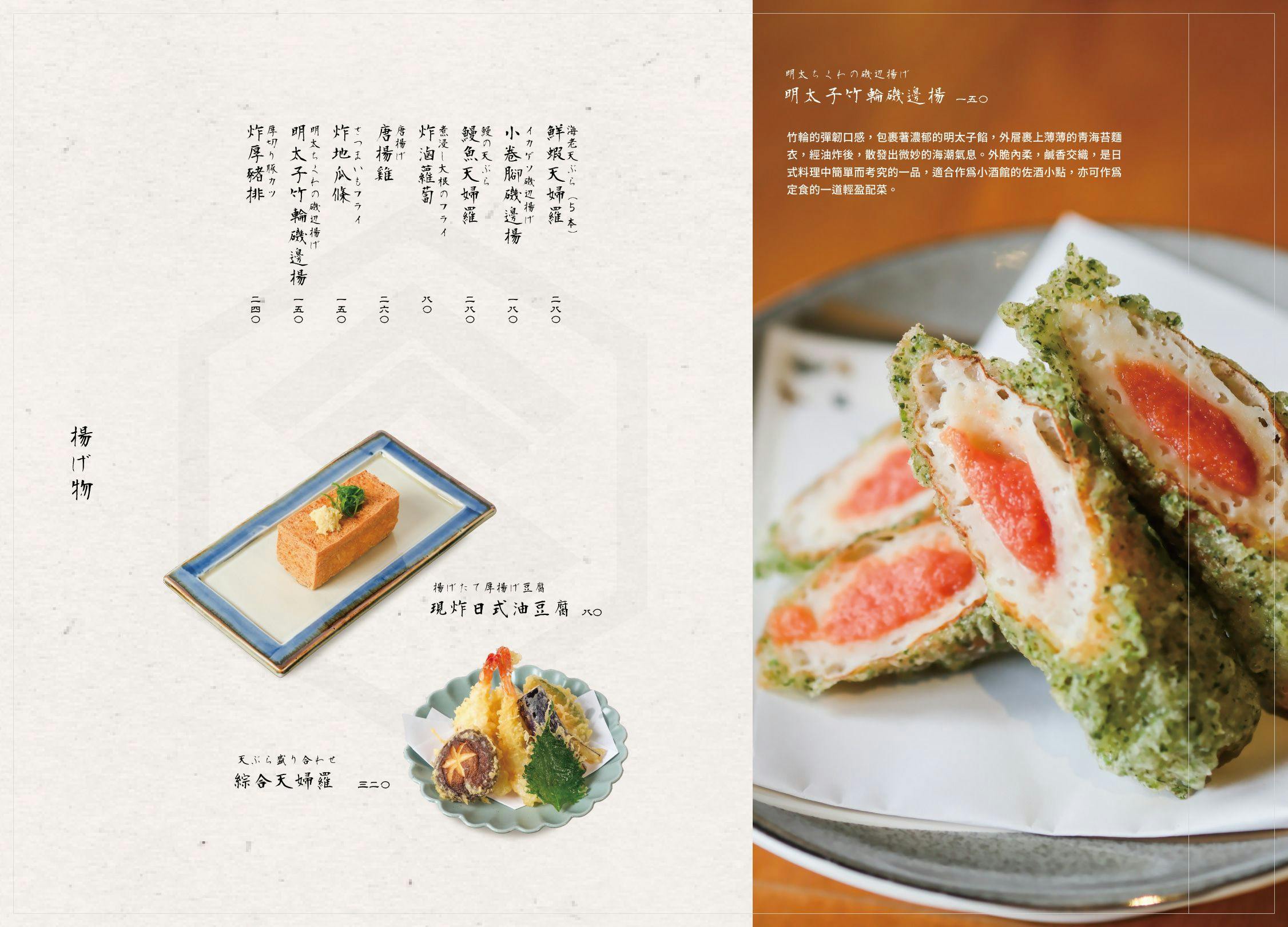 【高雄美食】二八蕎麥麵．日本師傅每日現揉的好吃蕎麥麵(菜單) @朱寶妮美食隨筆