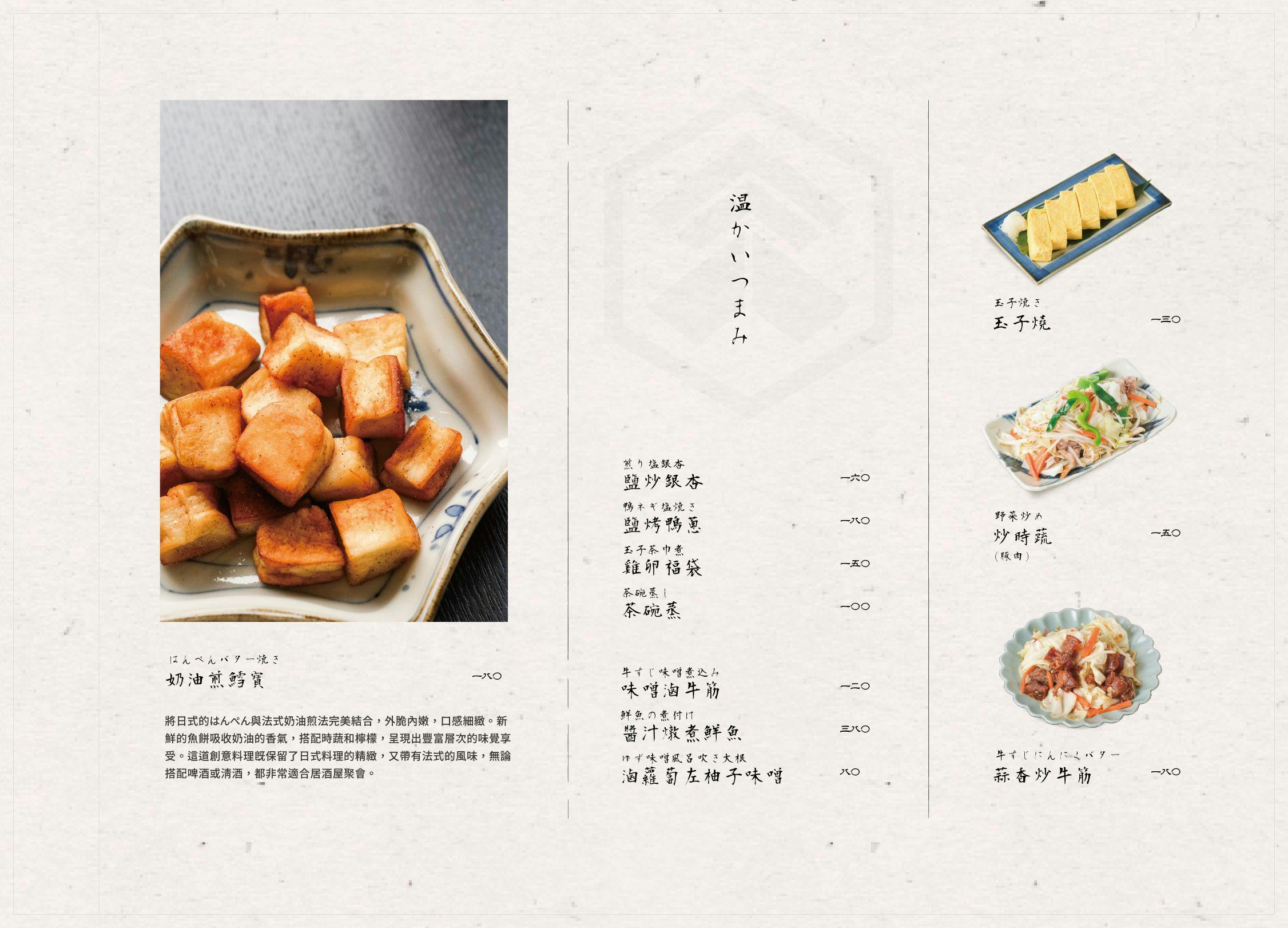 【高雄美食】二八蕎麥麵．日本師傅每日現揉的好吃蕎麥麵(菜單) @朱寶妮美食隨筆