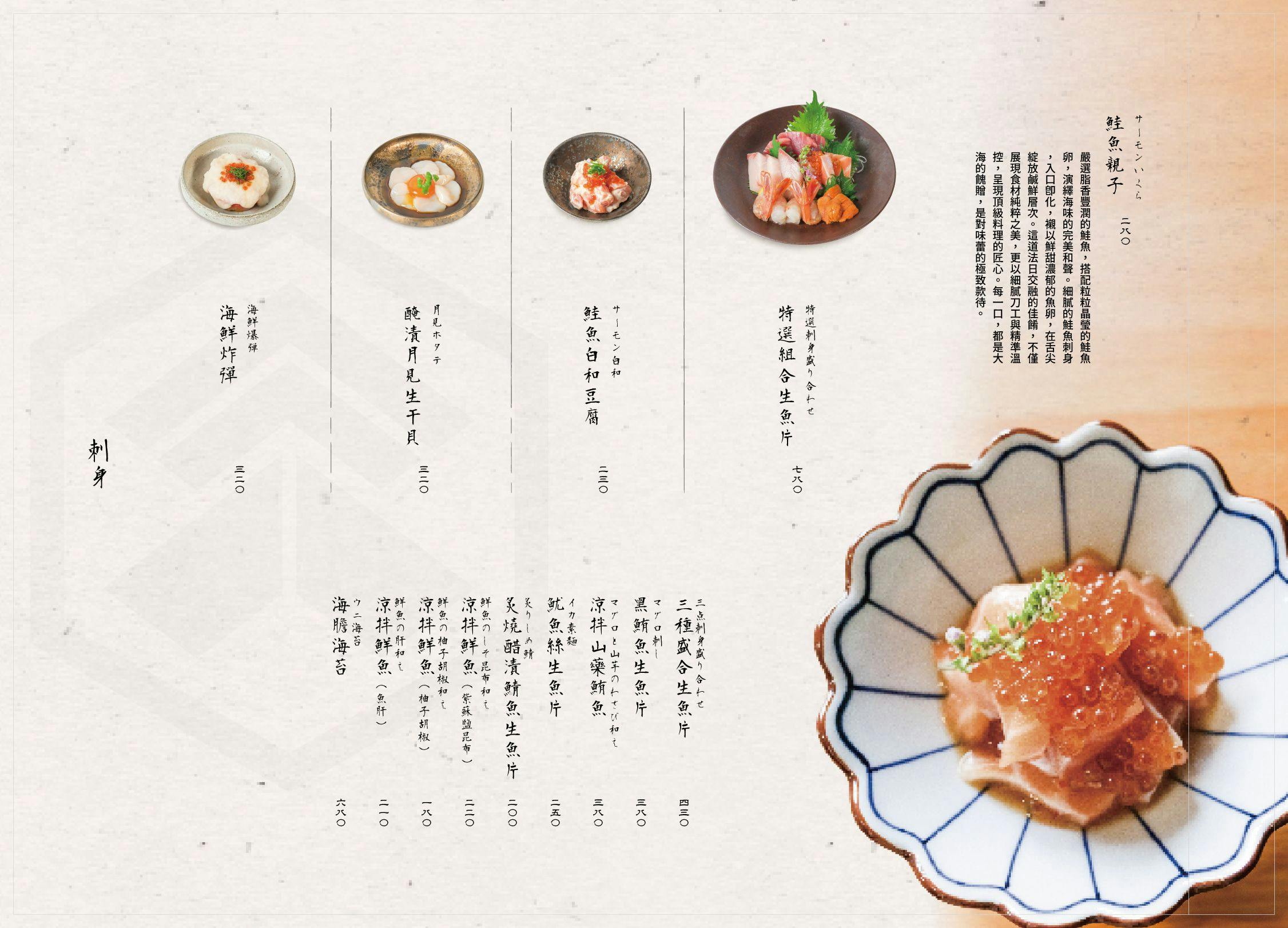 【高雄美食】二八蕎麥麵．日本師傅每日現揉的好吃蕎麥麵(菜單) @朱寶妮美食隨筆