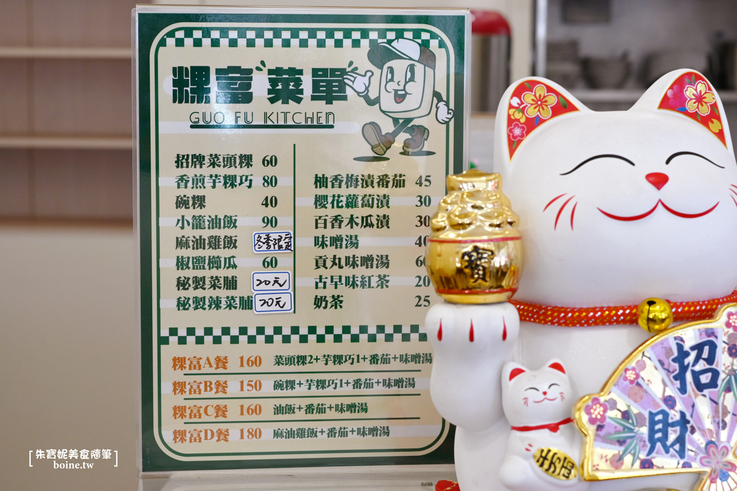 【高雄美食】粿富灶咖.家傳米食料理.傳承手作心意(菜單) @朱寶妮美食隨筆 【高雄美食】粿富灶咖.家傳米食料理.傳承手作心意(菜單) @朱寶妮美食隨筆