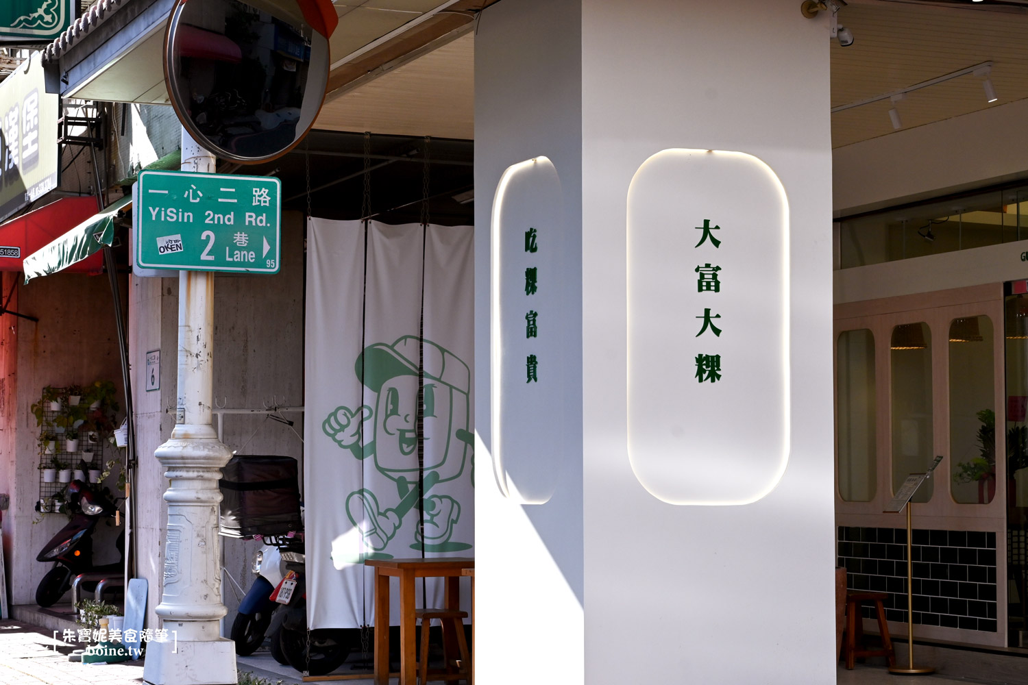 【高雄美食】粿富灶咖.家傳米食料理.傳承手作心意(菜單) @朱寶妮美食隨筆 【高雄美食】粿富灶咖.家傳米食料理.傳承手作心意(菜單) @朱寶妮美食隨筆