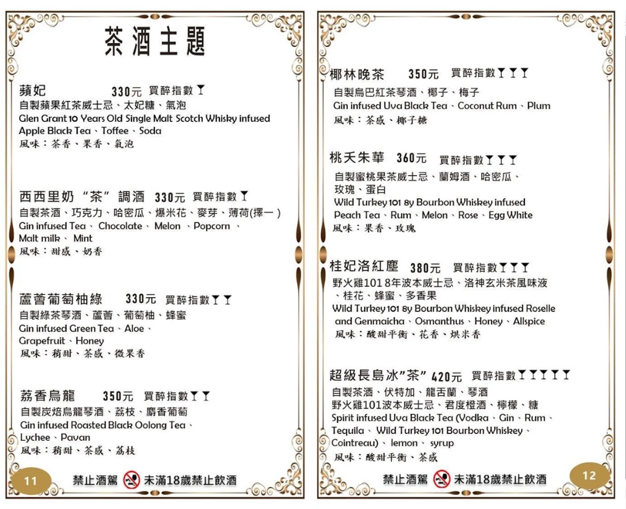 |巨蛋站美食|西西里爵士餐酒館.放鬆用餐好選擇(菜單) @朱寶妮美食隨筆 |巨蛋站美食|西西里爵士餐酒館.放鬆用餐好選擇(菜單) @朱寶妮美食隨筆