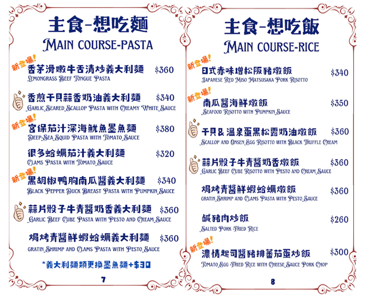 |巨蛋站美食|西西里爵士餐酒館.放鬆用餐好選擇(菜單) @朱寶妮美食隨筆 |巨蛋站美食|西西里爵士餐酒館.放鬆用餐好選擇(菜單) @朱寶妮美食隨筆