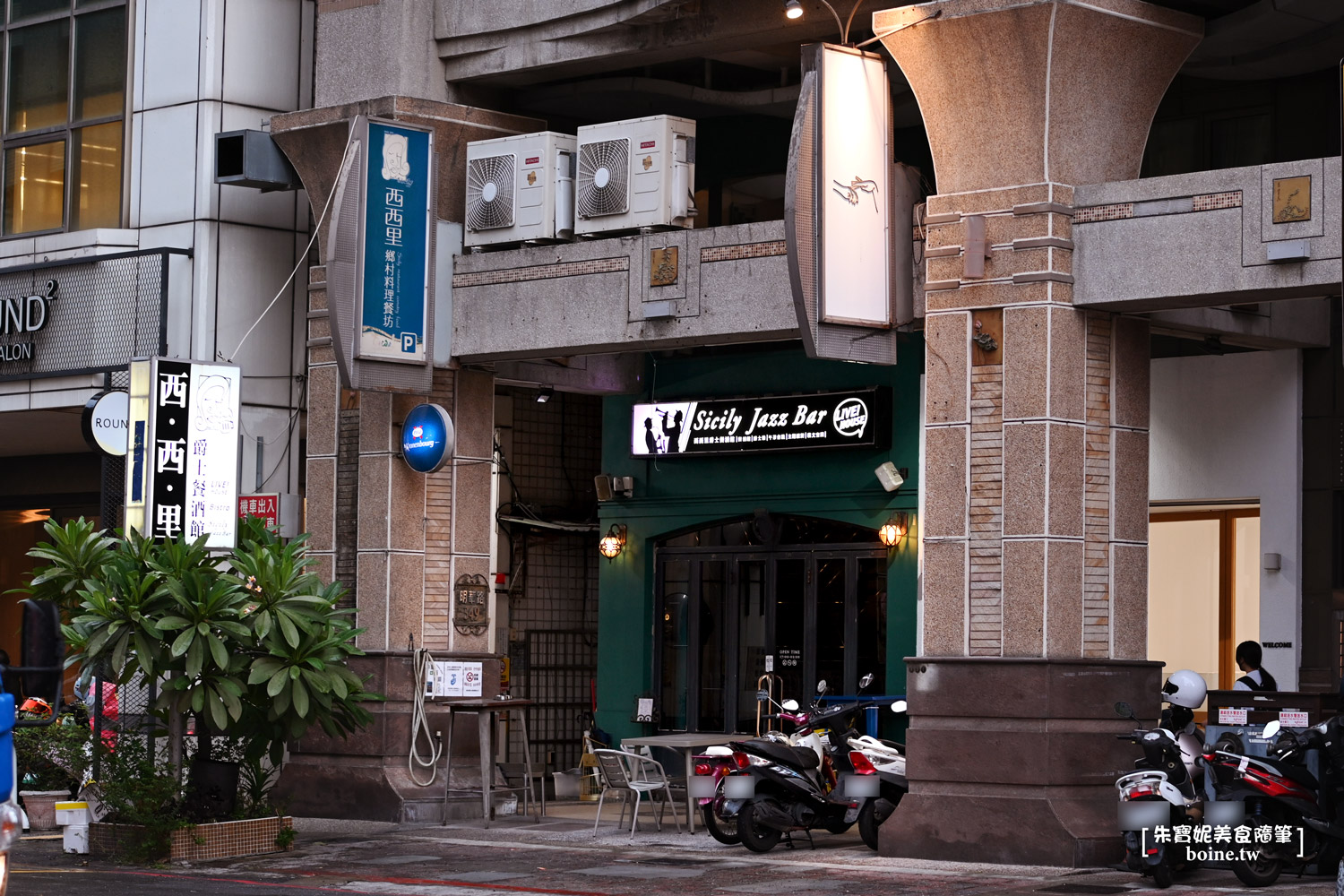 |巨蛋站美食|西西里爵士餐酒館.放鬆用餐好選擇(菜單) @朱寶妮美食隨筆 |巨蛋站美食|西西里爵士餐酒館.放鬆用餐好選擇(菜單) @朱寶妮美食隨筆