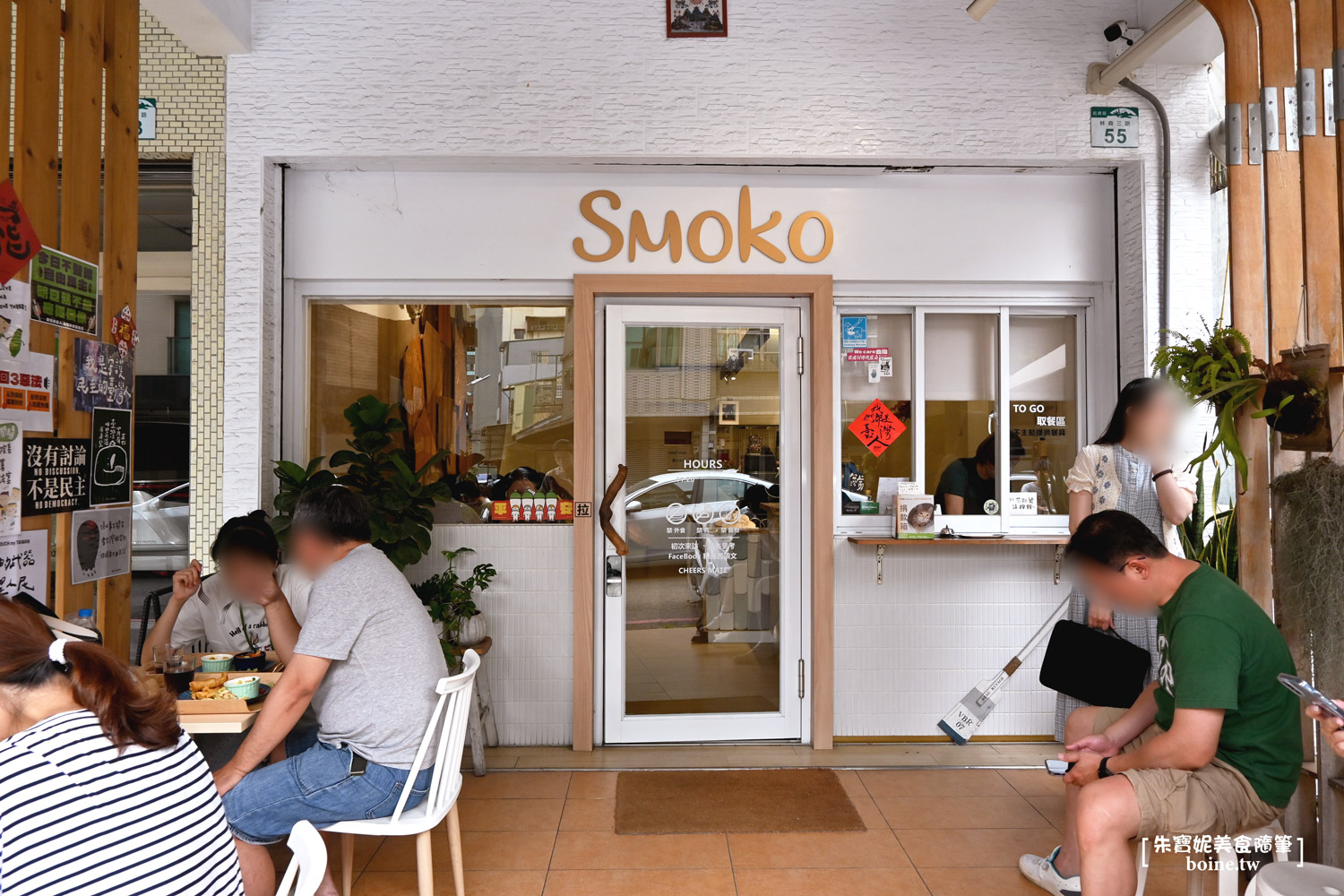 |三多商圈美食|Smoko Salad Bar.澳式沙拉炸魚薯條必點(菜單) @朱寶妮美食隨筆 |三多商圈美食|Smoko Salad Bar.澳式沙拉炸魚薯條必點(菜單) @朱寶妮美食隨筆