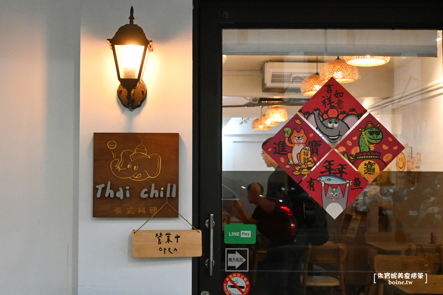 【高雄美食】Thai chill泰式料理.合菜聚餐推薦(菜單) @朱寶妮美食隨筆 【高雄美食】Thai chill泰式料理.合菜聚餐推薦(菜單) @朱寶妮美食隨筆