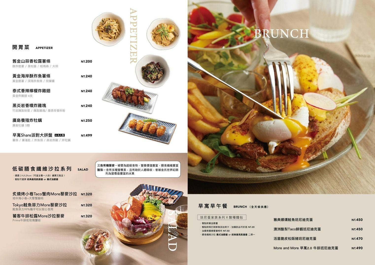 ｜忠孝敦化美食｜At.First More早寓．東區寵物親子友善餐廳(菜單) @朱寶妮美食隨筆