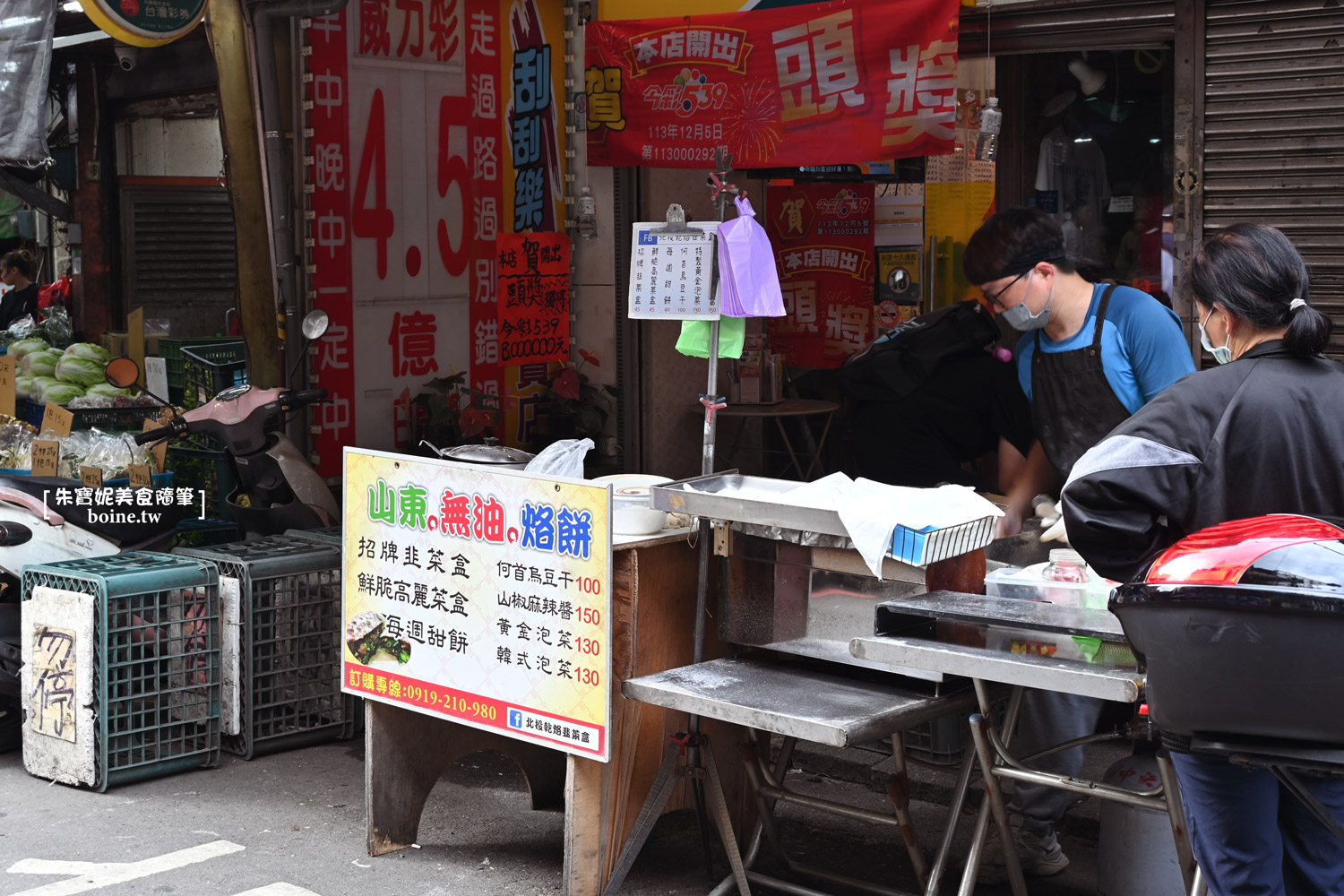 【北投美食】北投乾烙韭菜盒.淡淡中藥香.市場內人氣小吃(菜單) @朱寶妮美食隨筆 【北投美食】北投乾烙韭菜盒.淡淡中藥香.市場內人氣小吃(菜單) @朱寶妮美食隨筆