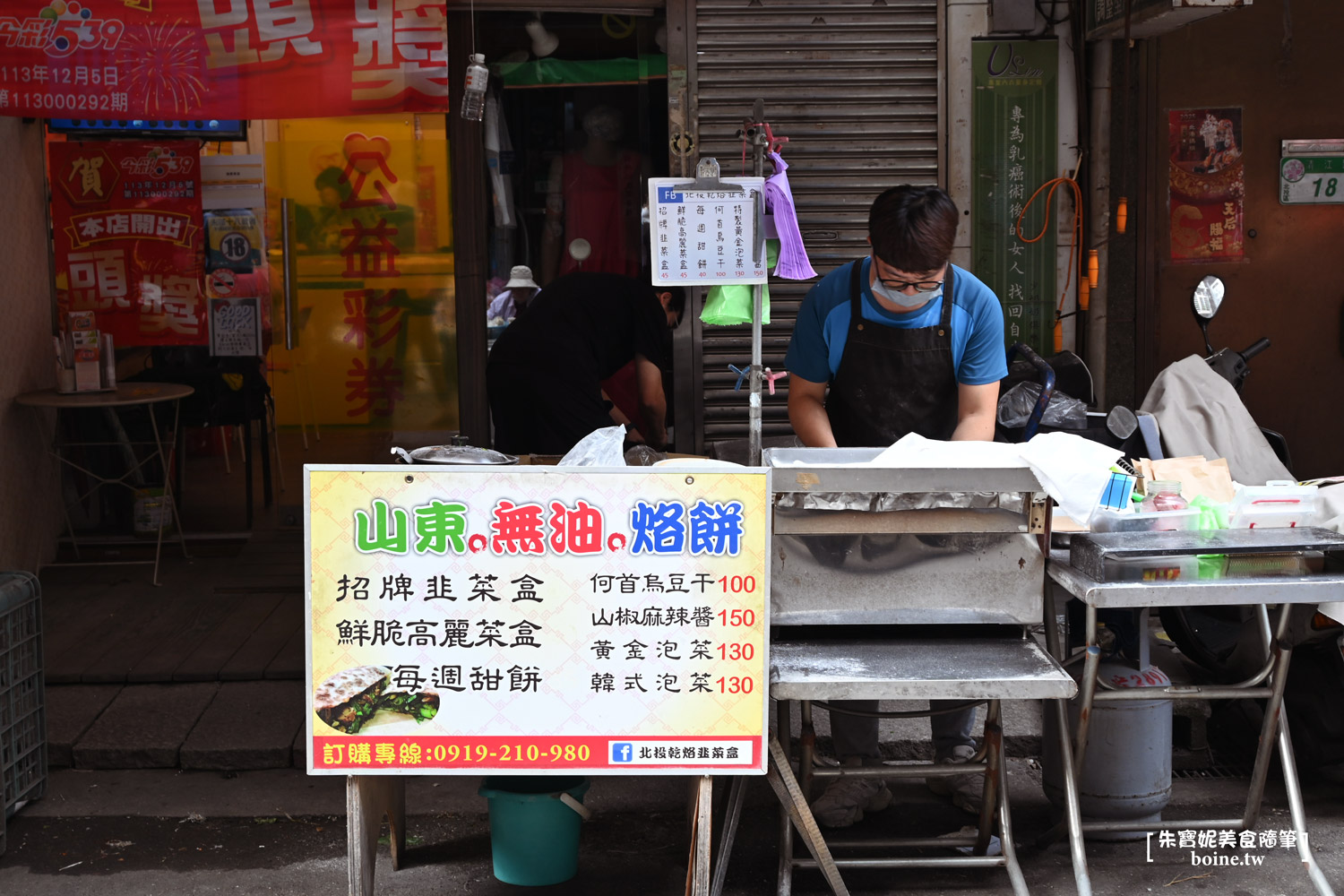 【北投美食】北投乾烙韭菜盒.淡淡中藥香.市場內人氣小吃(菜單) @朱寶妮美食隨筆 【北投美食】北投乾烙韭菜盒.淡淡中藥香.市場內人氣小吃(菜單) @朱寶妮美食隨筆