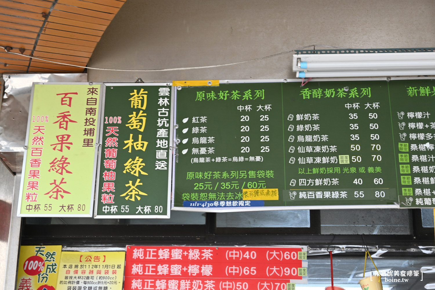 【北投美食】高記茶莊．在地人超愛．無憂茶必喝(菜單) @朱寶妮美食隨筆
