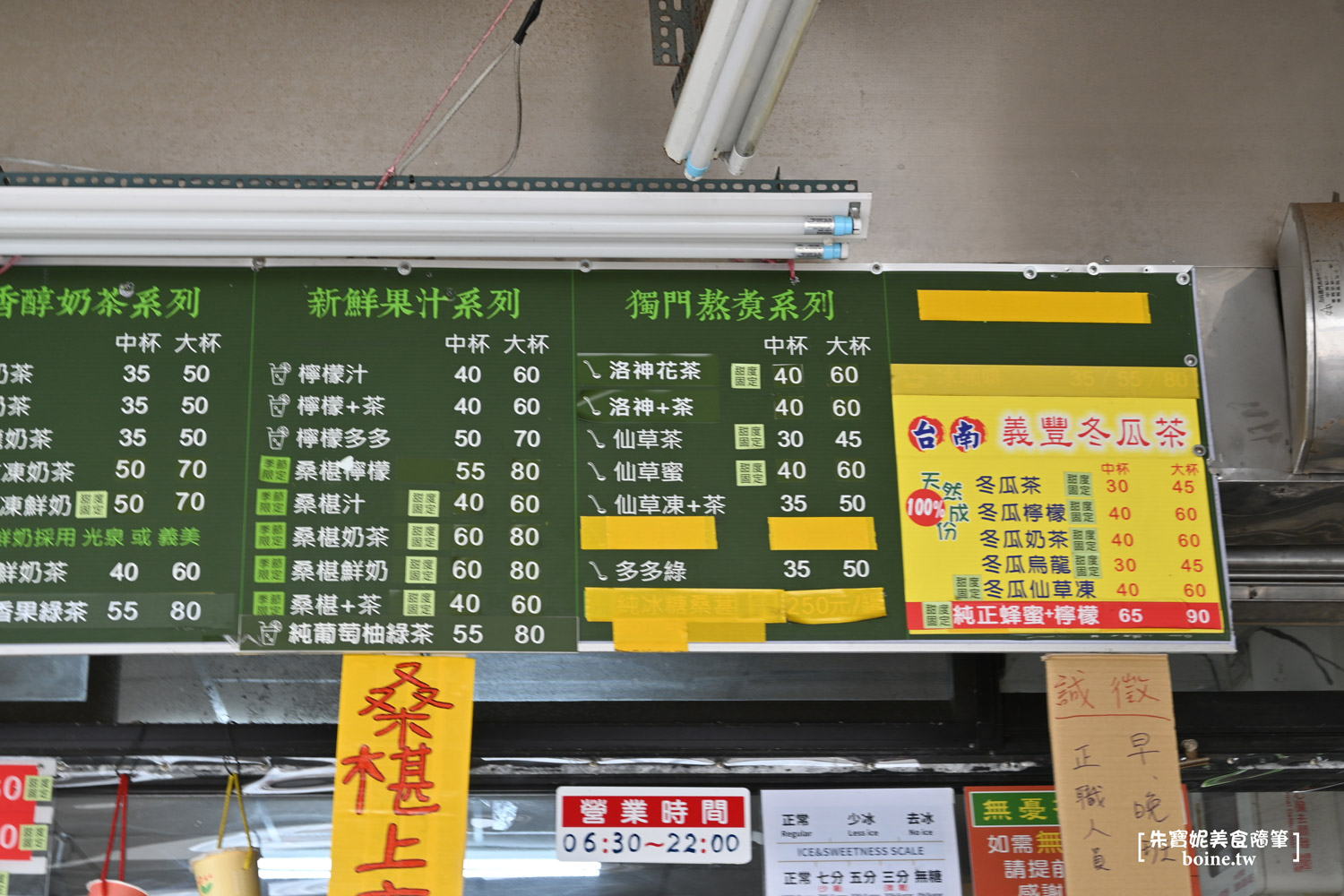 【北投美食】高記茶莊．在地人超愛．無憂茶必喝(菜單) @朱寶妮美食隨筆
