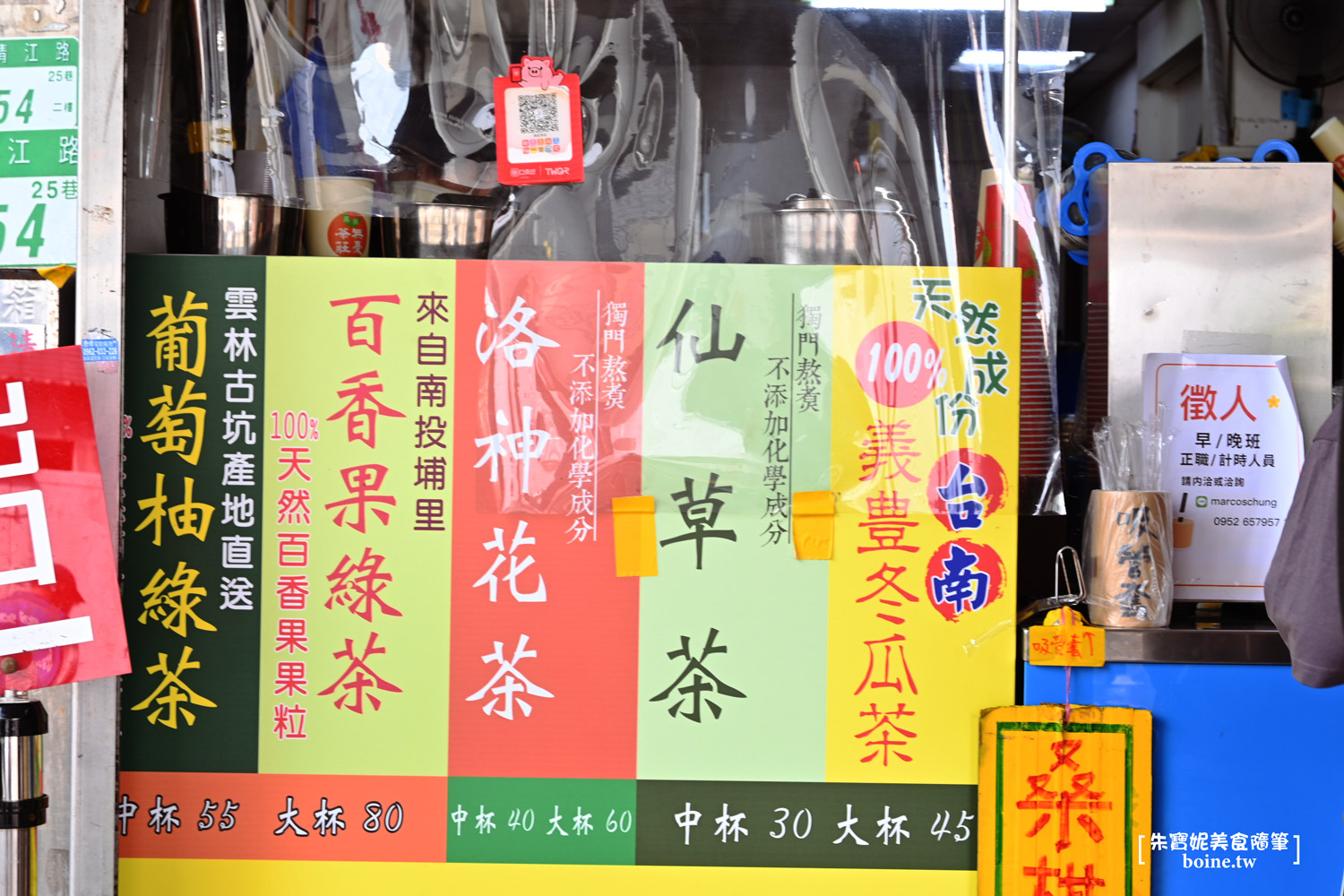 【北投美食】高記茶莊．在地人超愛．無憂茶必喝(菜單) @朱寶妮美食隨筆
