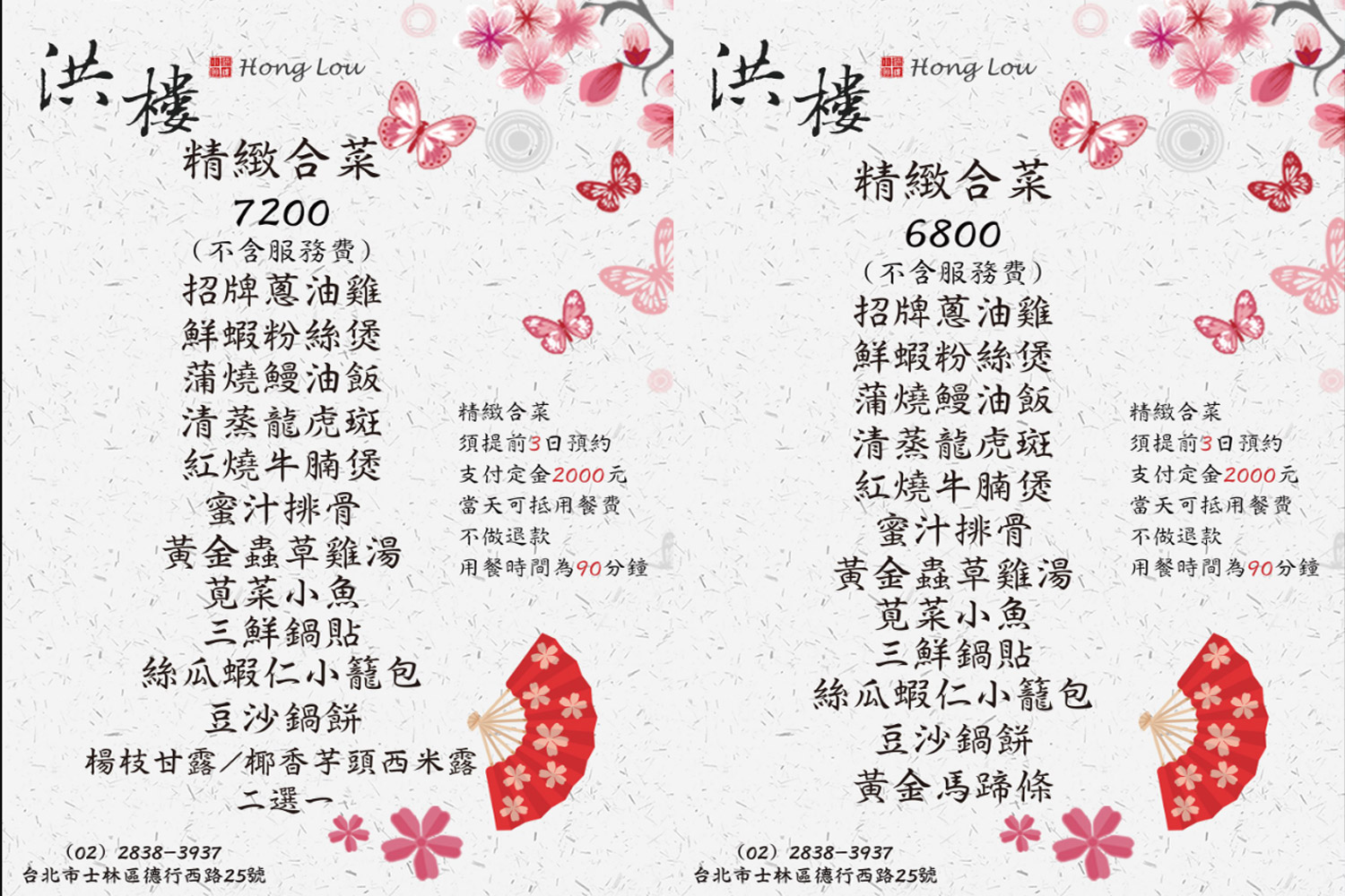 |芝山站美食|洪樓小館.在地人推薦的台式料理(菜單) @朱寶妮美食隨筆 |芝山站美食|洪樓小館.在地人推薦的台式料理(菜單) @朱寶妮美食隨筆
