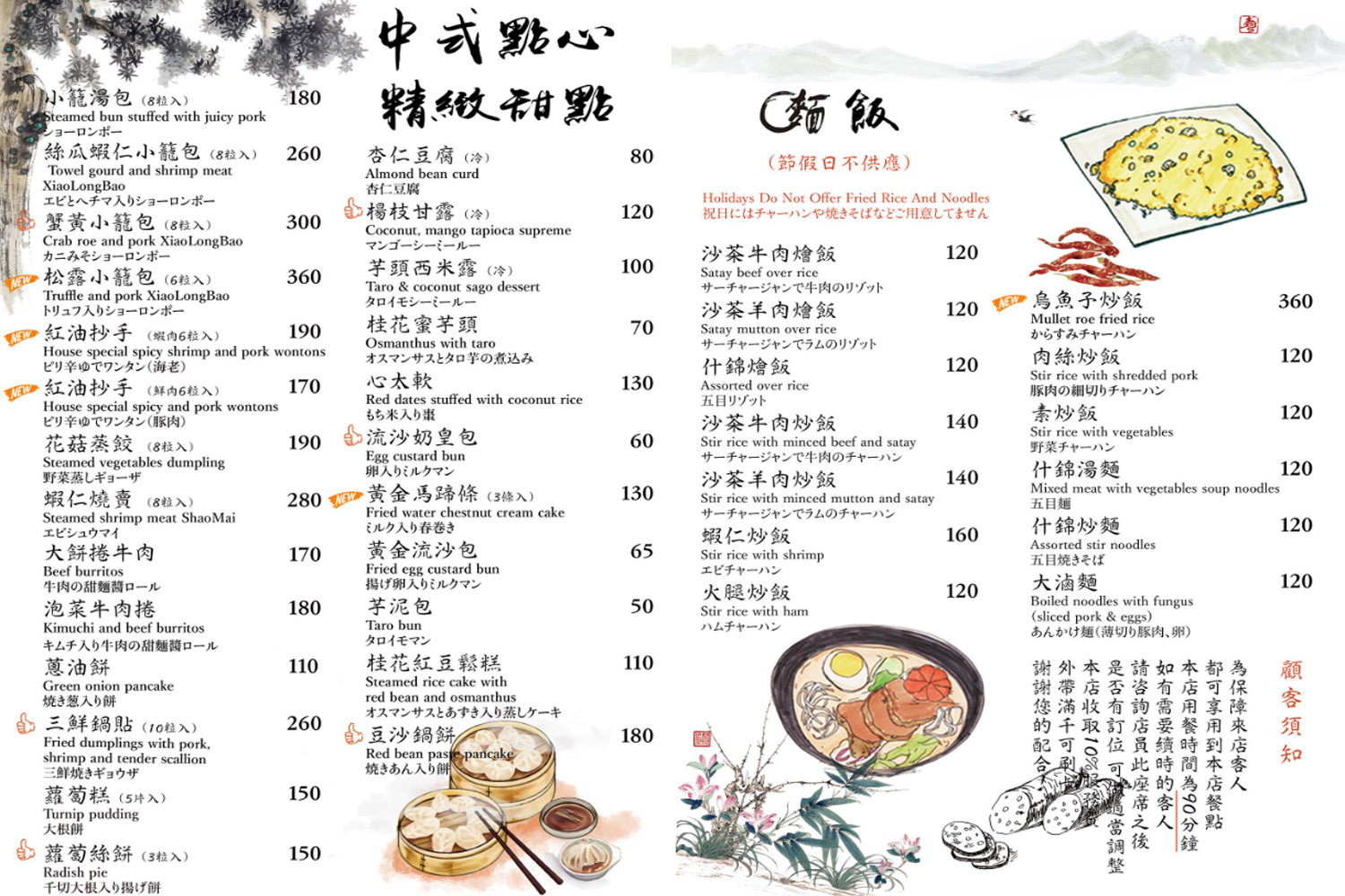 |芝山站美食|洪樓小館.在地人推薦的台式料理(菜單) @朱寶妮美食隨筆 |芝山站美食|洪樓小館.在地人推薦的台式料理(菜單) @朱寶妮美食隨筆