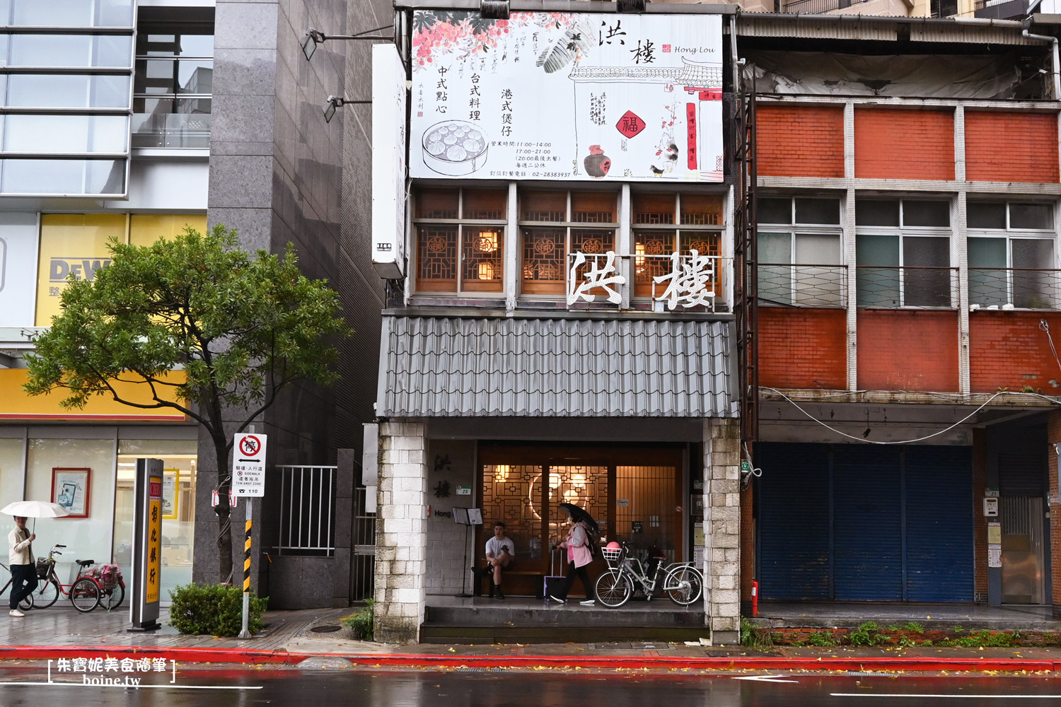 |芝山站美食|洪樓小館.在地人推薦的台式料理(菜單) @朱寶妮美食隨筆 |芝山站美食|洪樓小館.在地人推薦的台式料理(菜單) @朱寶妮美食隨筆