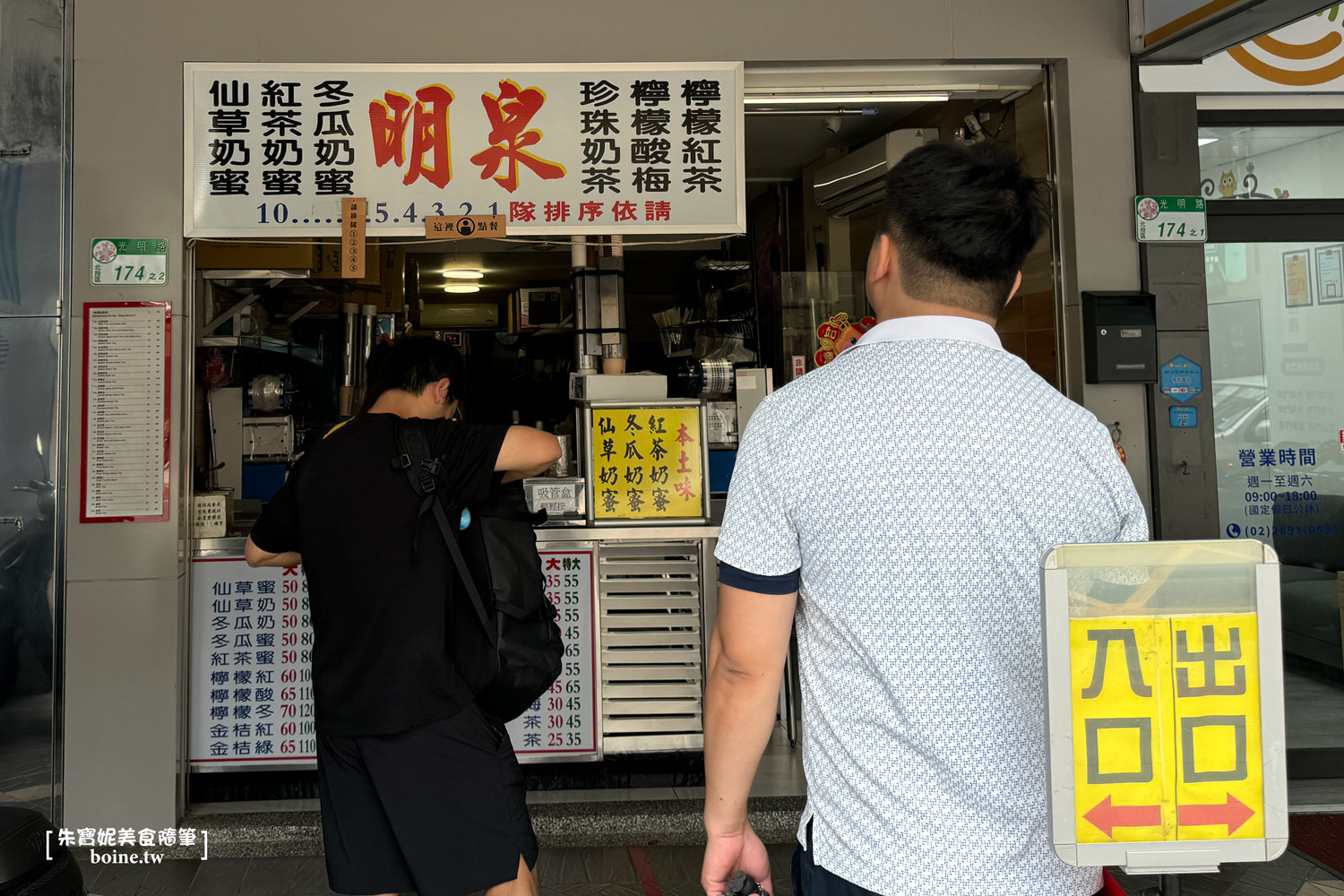 【北投美食】明泉紅茶.本土味飲料店.在地人都喝這一款(菜單) @朱寶妮美食隨筆 【北投美食】明泉紅茶.本土味飲料店.在地人都喝這一款(菜單) @朱寶妮美食隨筆