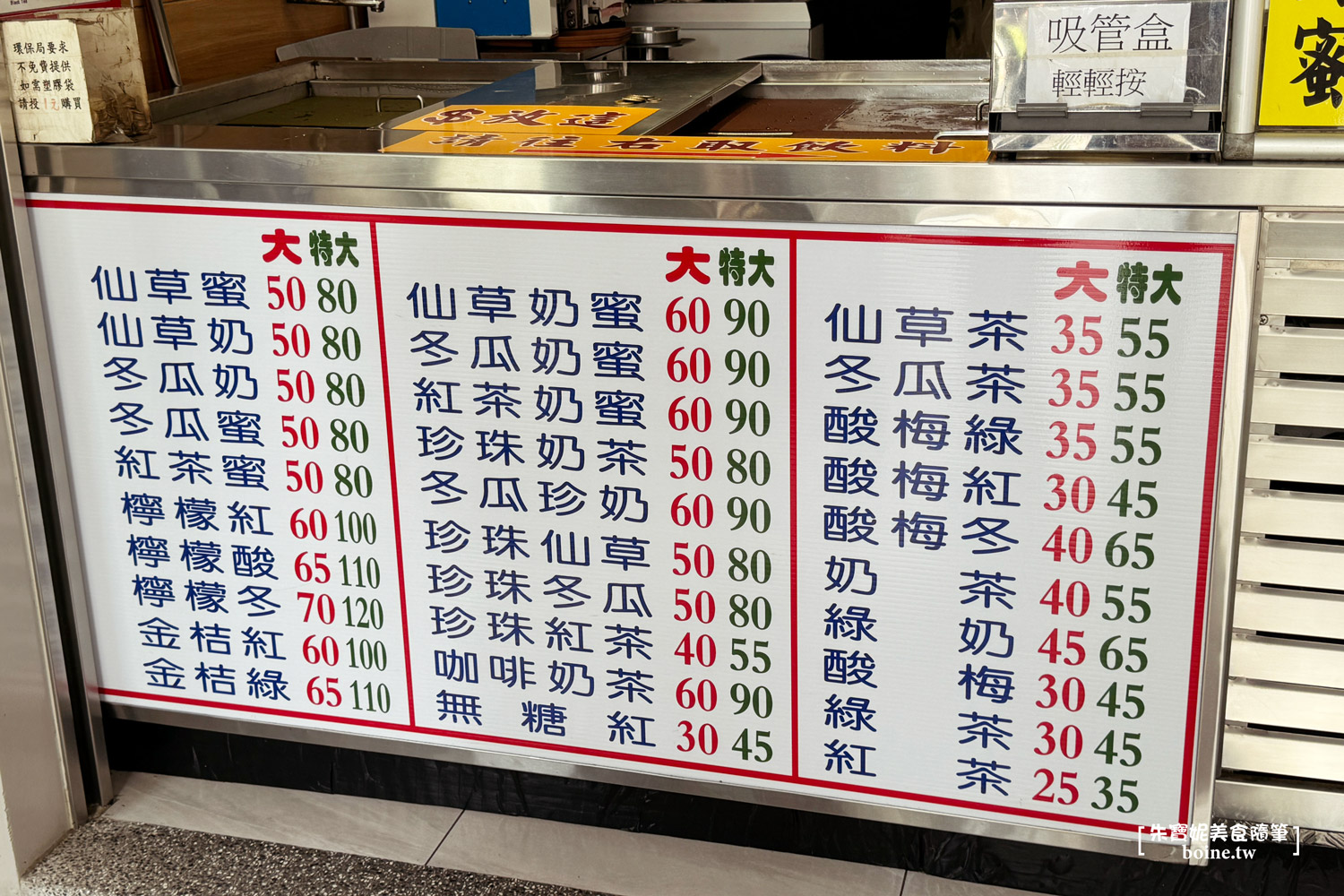 【北投美食】明泉紅茶.本土味飲料店.在地人都喝這一款(菜單) @朱寶妮美食隨筆 【北投美食】明泉紅茶.本土味飲料店.在地人都喝這一款(菜單) @朱寶妮美食隨筆
