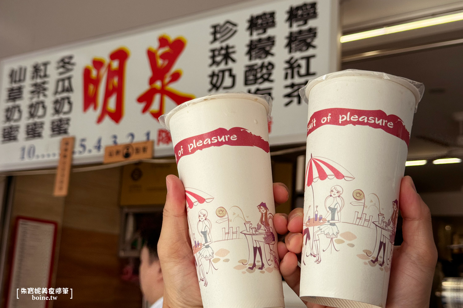 【高雄美食】只有粉圓．手工黑糖粉圓飲品(菜單) @朱寶妮美食隨筆