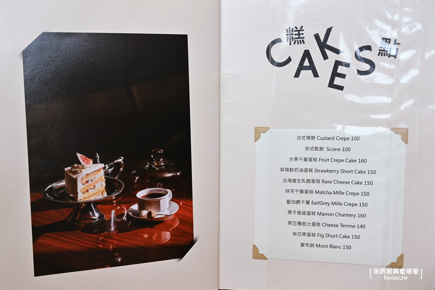 【中山站美食】米朗琪咖啡館．排隊人氣名店(菜單) @朱寶妮美食隨筆