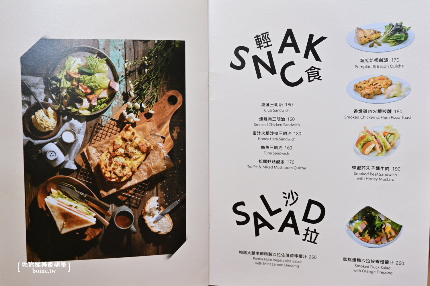 【中山站美食】米朗琪咖啡館．排隊人氣名店(菜單) @朱寶妮美食隨筆