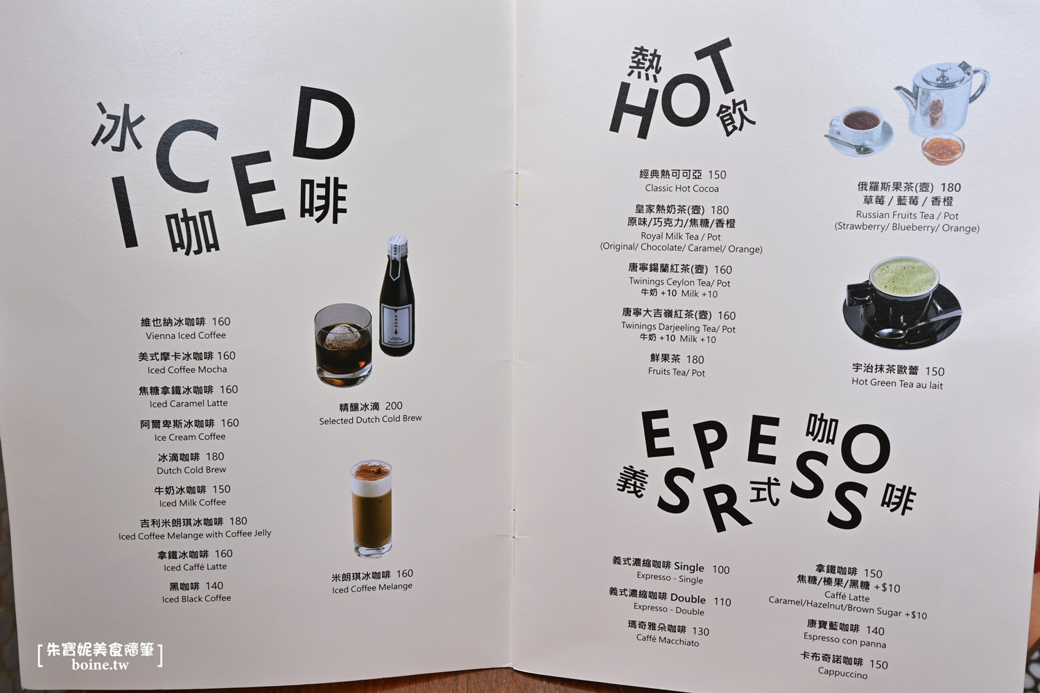 【中山站美食】米朗琪咖啡館．排隊人氣名店(菜單) @朱寶妮美食隨筆