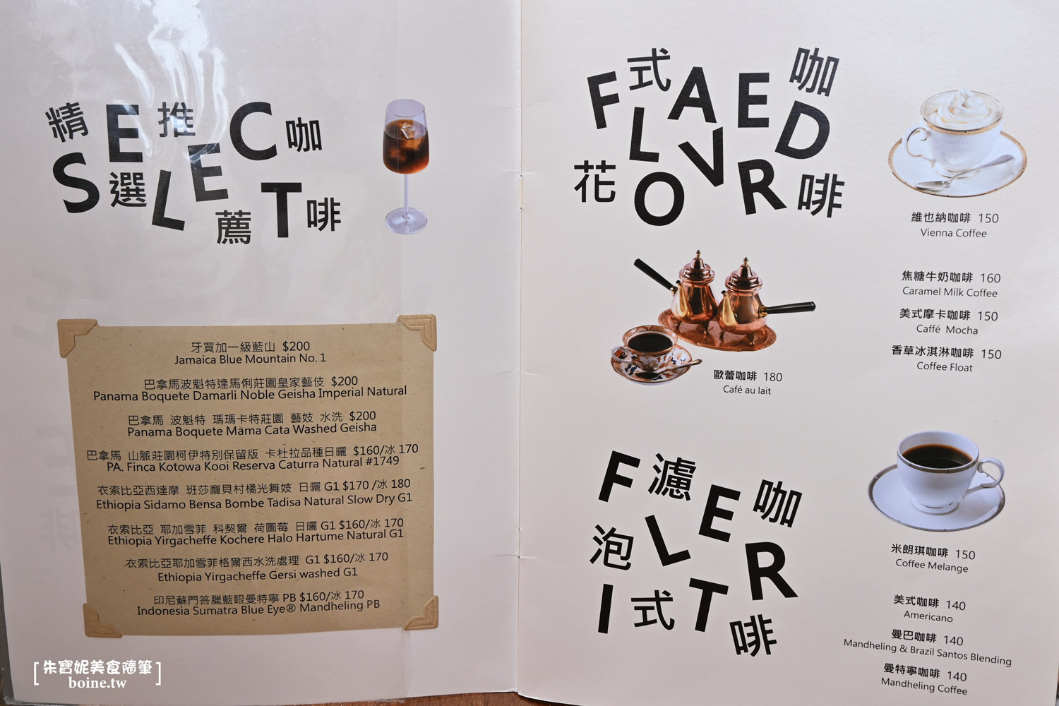 【中山站美食】米朗琪咖啡館．排隊人氣名店(菜單) @朱寶妮美食隨筆