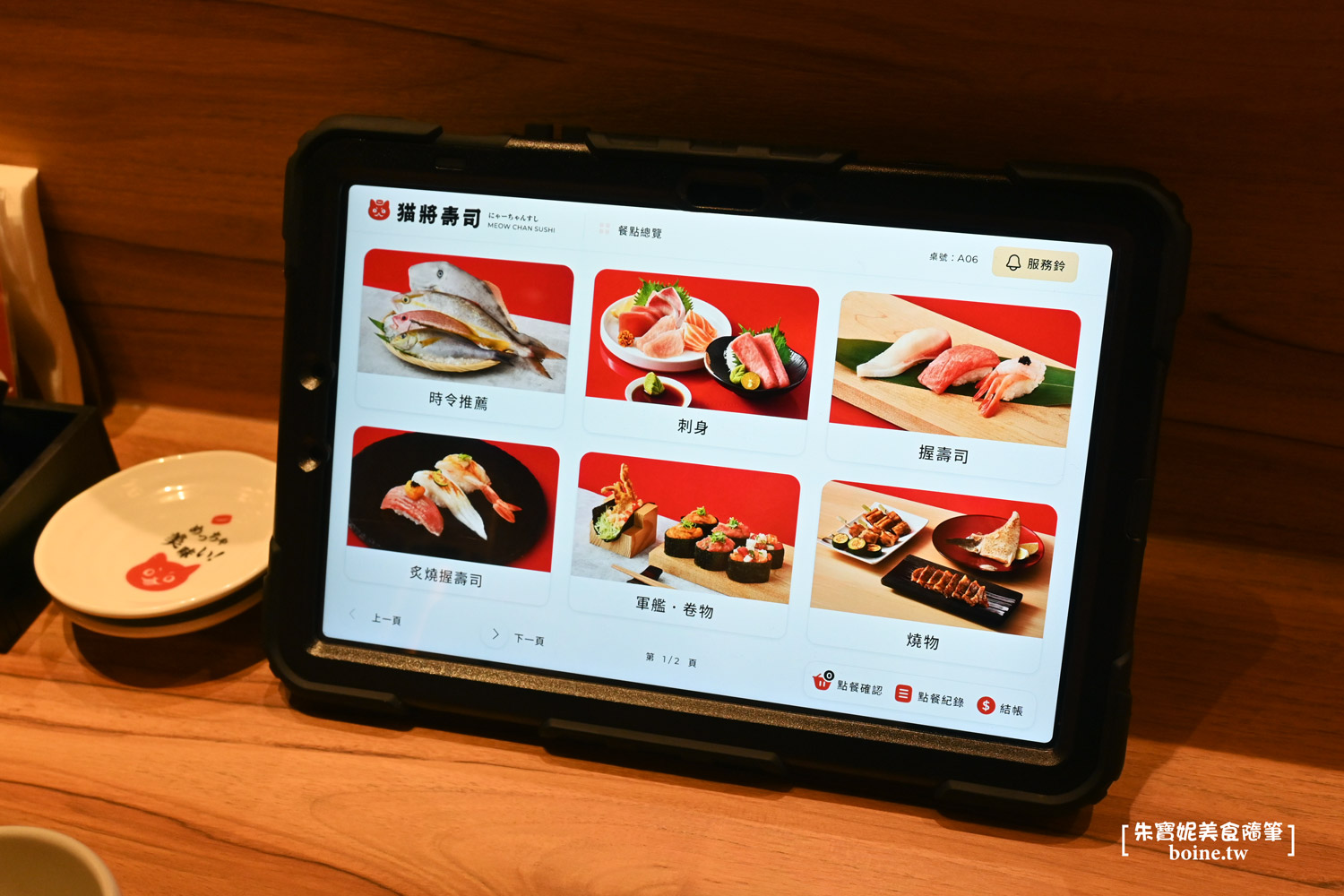 【信義美食】貓將壽司.饗賓集團新品牌.平價現握壽司 @朱寶妮美食隨筆 【信義美食】貓將壽司.饗賓集團新品牌.平價現握壽司 @朱寶妮美食隨筆