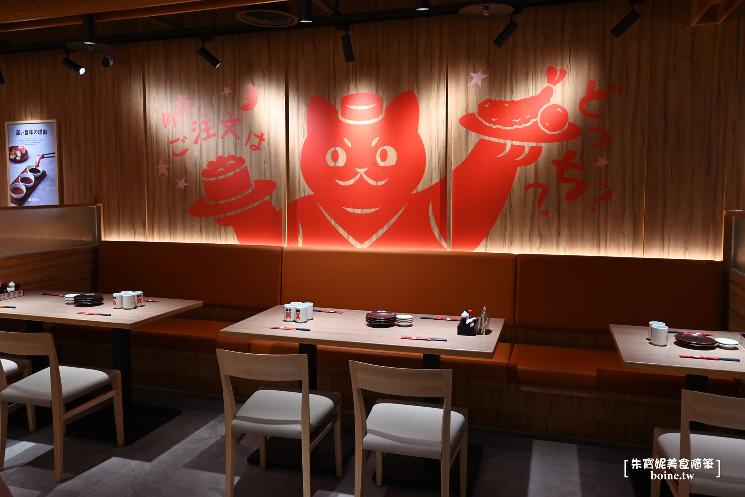 【信義美食】貓將壽司.饗賓集團新品牌.平價現握壽司 @朱寶妮美食隨筆 【信義美食】貓將壽司.饗賓集團新品牌.平價現握壽司 @朱寶妮美食隨筆