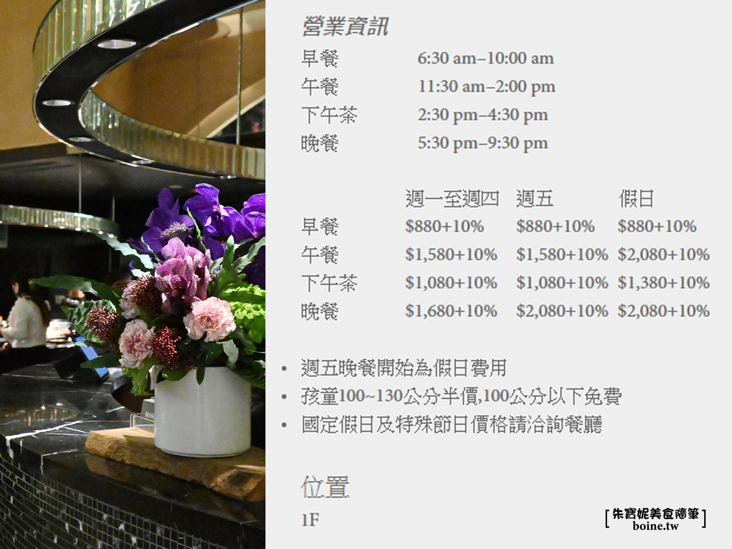 【中山站美食】栢麗廳Brasserie .晶華酒店人氣buffet餐廳(2025價格) @朱寶妮美食隨筆 【中山站美食】栢麗廳Brasserie .晶華酒店人氣buffet餐廳(2025價格) @朱寶妮美食隨筆