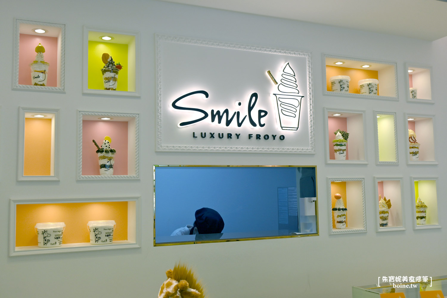 【中山站美食】Smile Froyo概念店.健康美味的優格義式冰淇淋(菜單) @朱寶妮美食隨筆 【中山站美食】Smile Froyo概念店.健康美味的優格義式冰淇淋(菜單) @朱寶妮美食隨筆