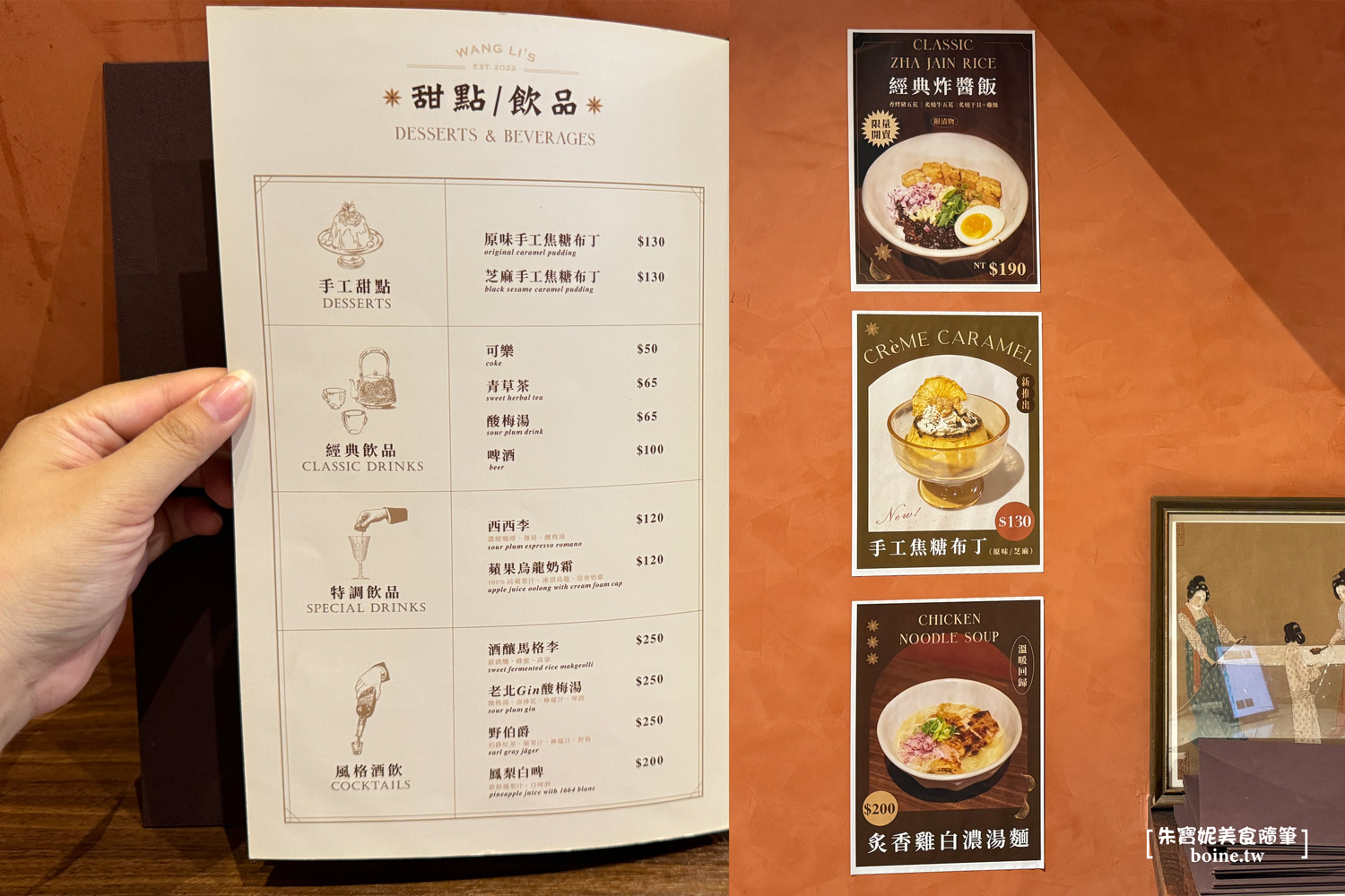 【信義安和美食】王李氏炸醬麵.復古麵館好滋味(菜單) @朱寶妮美食隨筆 【信義安和美食】王李氏炸醬麵.復古麵館好滋味(菜單) @朱寶妮美食隨筆