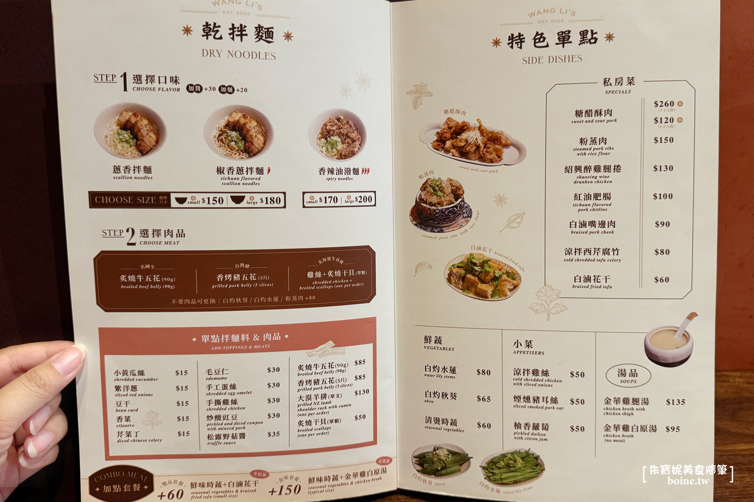 【信義安和美食】王李氏炸醬麵.復古麵館好滋味(菜單) @朱寶妮美食隨筆 【信義安和美食】王李氏炸醬麵.復古麵館好滋味(菜單) @朱寶妮美食隨筆