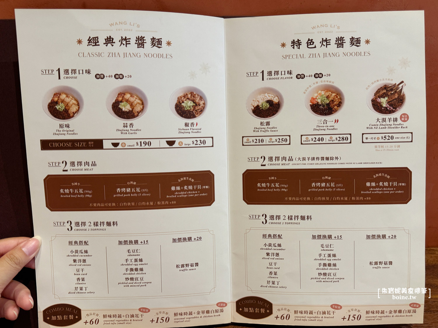 【信義安和美食】王李氏炸醬麵.復古麵館好滋味(菜單) @朱寶妮美食隨筆 【信義安和美食】王李氏炸醬麵.復古麵館好滋味(菜單) @朱寶妮美食隨筆