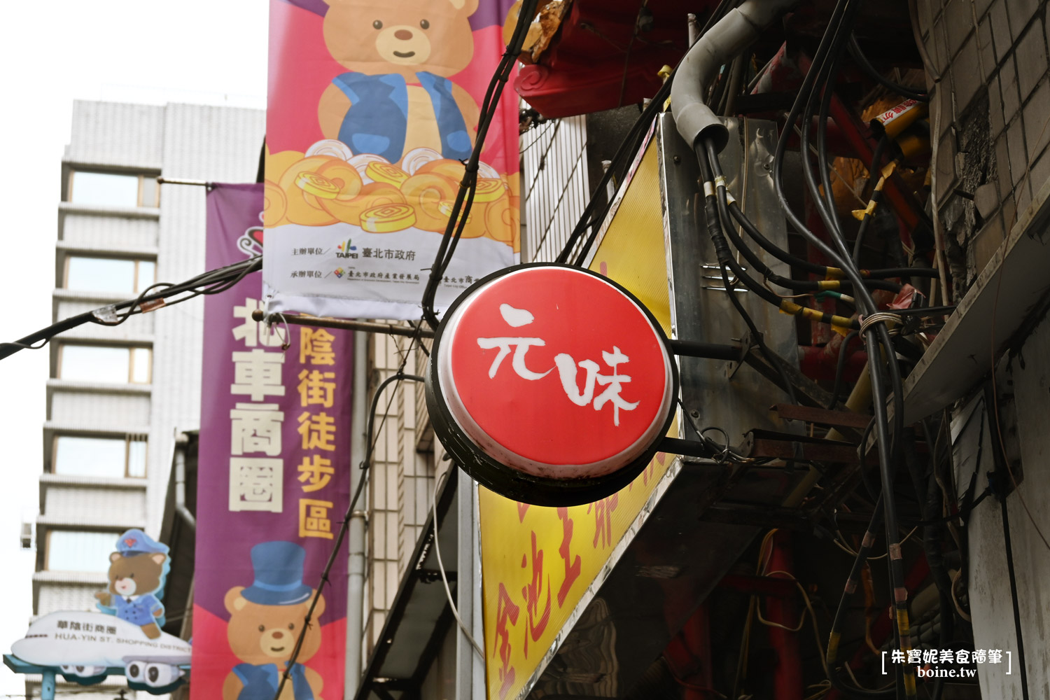 【大同美食】元味料理.必比登推薦.難忘的家常美味 @朱寶妮美食隨筆 【大同美食】元味料理.必比登推薦.難忘的家常美味 @朱寶妮美食隨筆