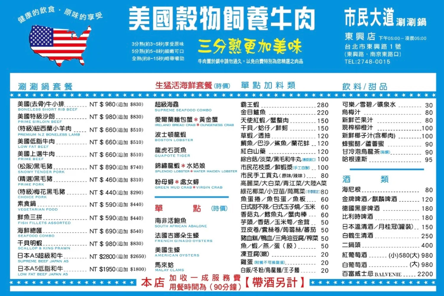 【南京三民美食】市民大道涮涮鍋.東興店.晚餐到宵夜都能吃(菜單) @朱寶妮美食隨筆 【南京三民美食】市民大道涮涮鍋.東興店.晚餐到宵夜都能吃(菜單) @朱寶妮美食隨筆