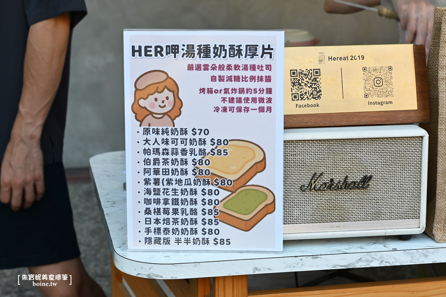 |高雄美食|Her呷雞蛋糕.可甜可鹹.奶酥厚片也好吃(菜單) @朱寶妮美食隨筆 |高雄美食|Her呷雞蛋糕.可甜可鹹.奶酥厚片也好吃(菜單) @朱寶妮美食隨筆