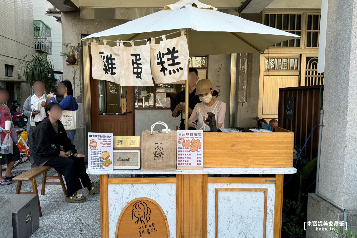 |高雄美食|Her呷雞蛋糕.可甜可鹹.奶酥厚片也好吃(菜單) @朱寶妮美食隨筆 |高雄美食|Her呷雞蛋糕.可甜可鹹.奶酥厚片也好吃(菜單) @朱寶妮美食隨筆