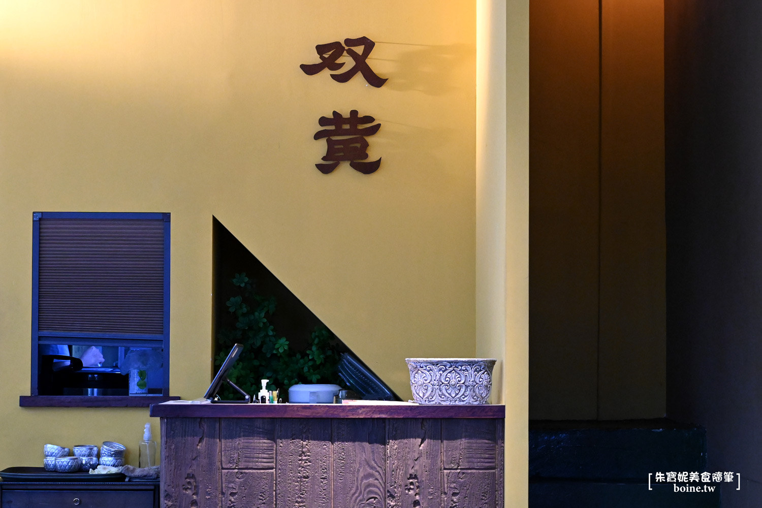|中央公園站美食|双黃hhbar&cuisine.一樓吃麵.二樓酒吧(菜單) @朱寶妮美食隨筆 |中央公園站美食|双黃hhbar&cuisine.一樓吃麵.二樓酒吧(菜單) @朱寶妮美食隨筆