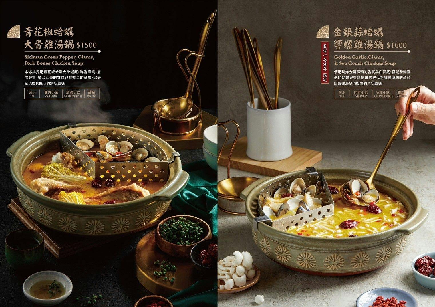 |台北美食|如嬌花膠雞鍋物.越吃越美的火鍋.聚餐推薦(菜單) @朱寶妮美食隨筆 |台北美食|如嬌花膠雞鍋物.越吃越美的火鍋.聚餐推薦(菜單) @朱寶妮美食隨筆