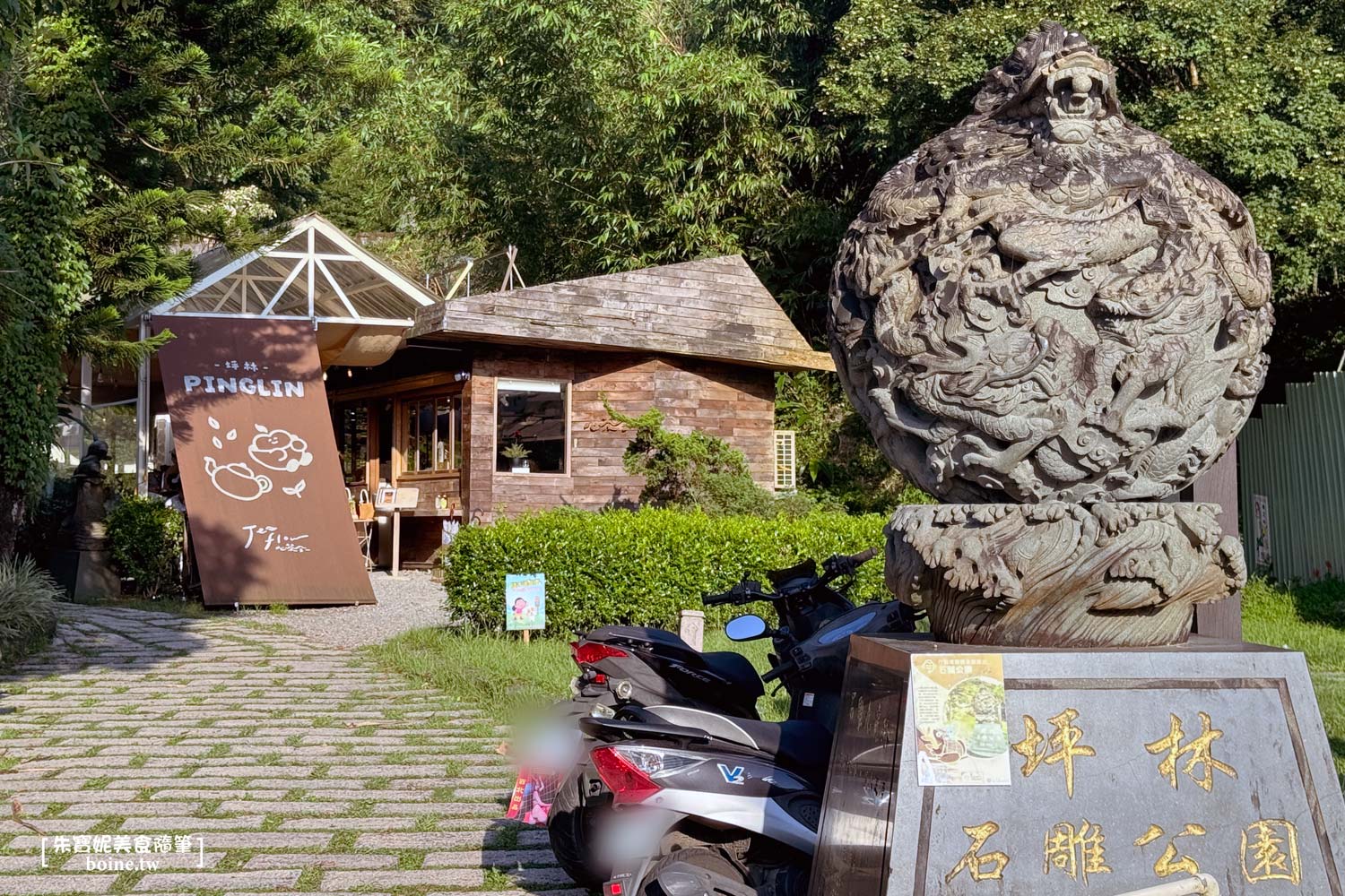 |新北美食|心茶合一Tea flow坪林店.在茶園旁品茶賞景(菜單) @朱寶妮美食隨筆 |新北美食|心茶合一Tea flow坪林店.在茶園旁品茶賞景(菜單) @朱寶妮美食隨筆