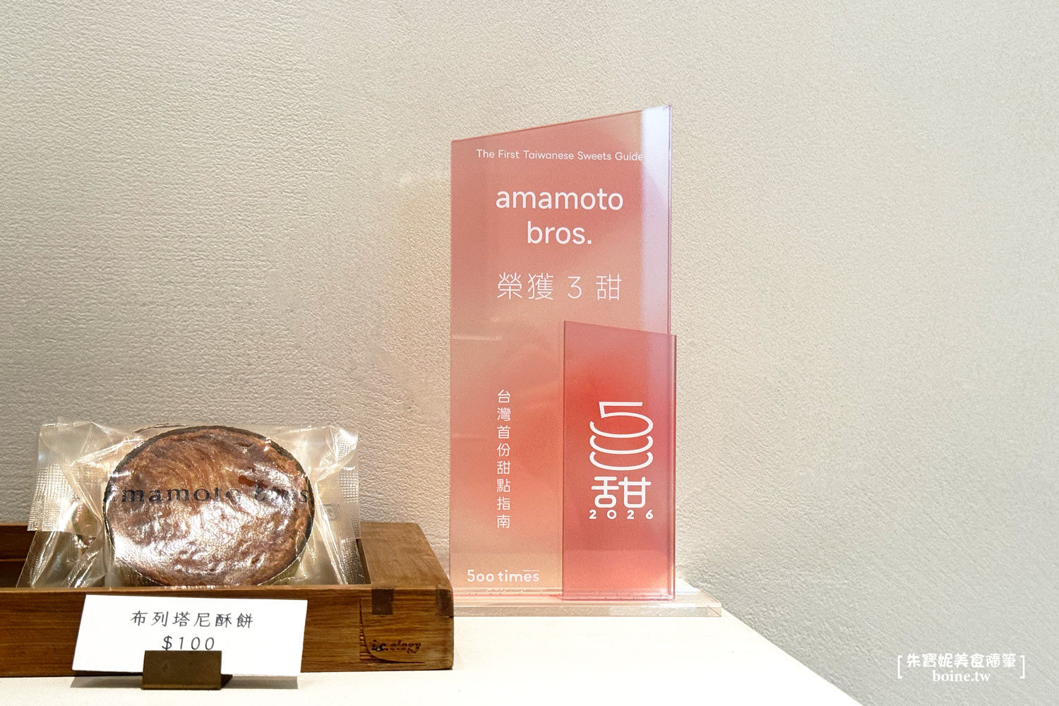 大安美食｜Amamoto Bros純白門面神秘感十足．台北「鮨天本」姊妹店 @朱寶妮美食隨筆