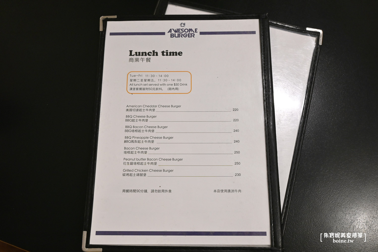 |市政府站美食|AWESOME BURGER澳森漢堡.美式硬派多汁肉排(菜單) @朱寶妮美食隨筆 |市政府站美食|AWESOME BURGER澳森漢堡.美式硬派多汁肉排(菜單) @朱寶妮美食隨筆